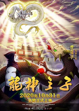 继父2018