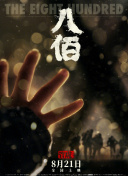 美腿丝袜在线观看